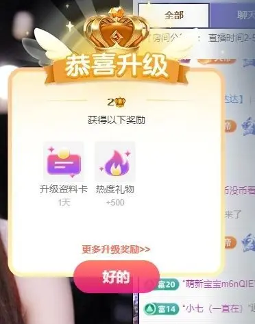 梦小小~休主播图片