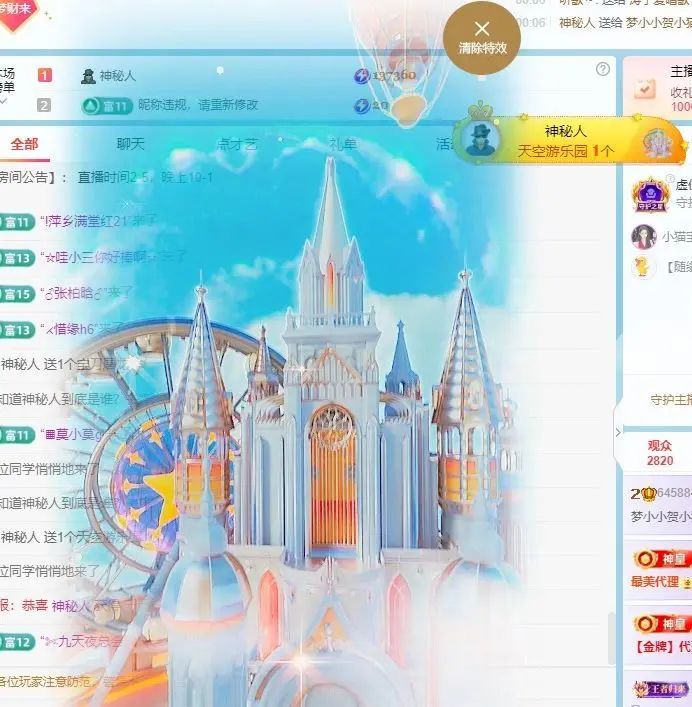 梦小小~休主播图片
