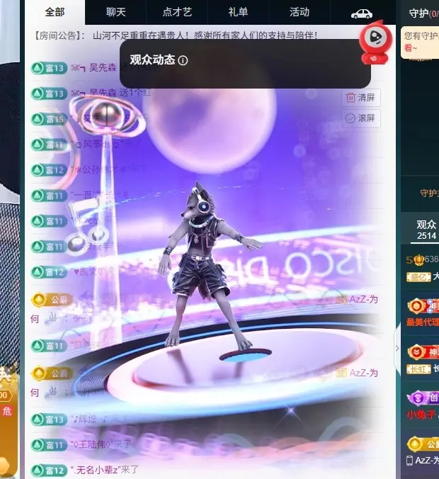 你好👋我叫大可主播图片