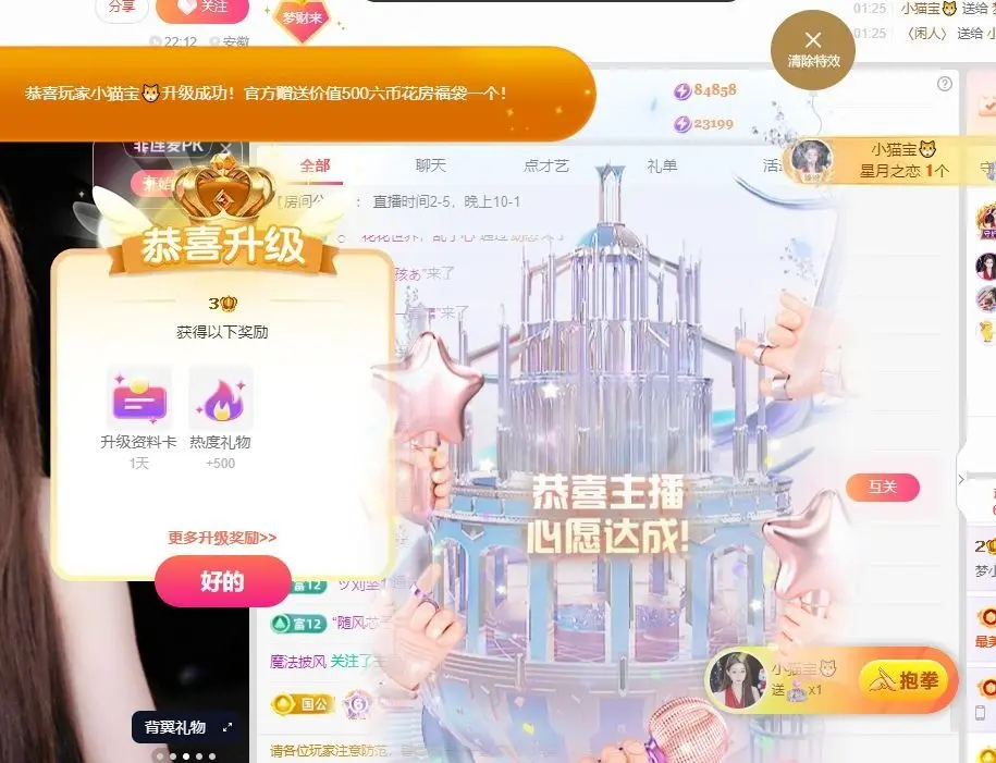 梦小小~休主播图片