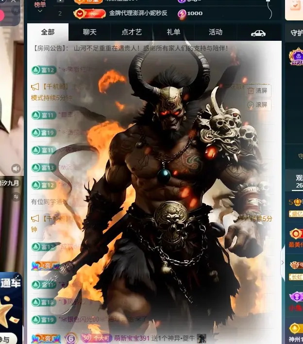 你好👋我叫大可主播图片