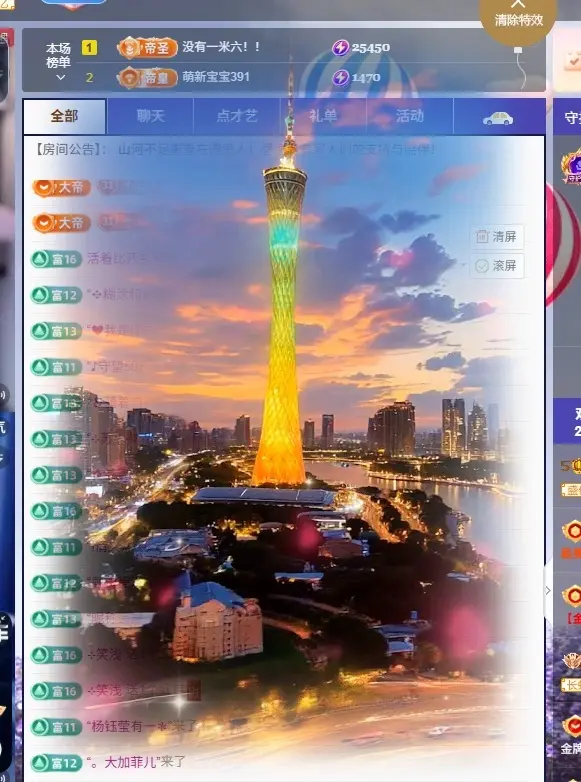 你好👋我叫大可主播图片
