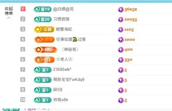 惯宝♥想升级！不连麦主播图片