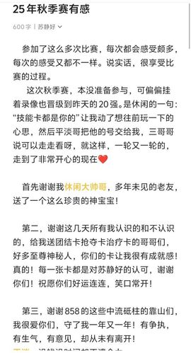 苏静好♬♪的图片