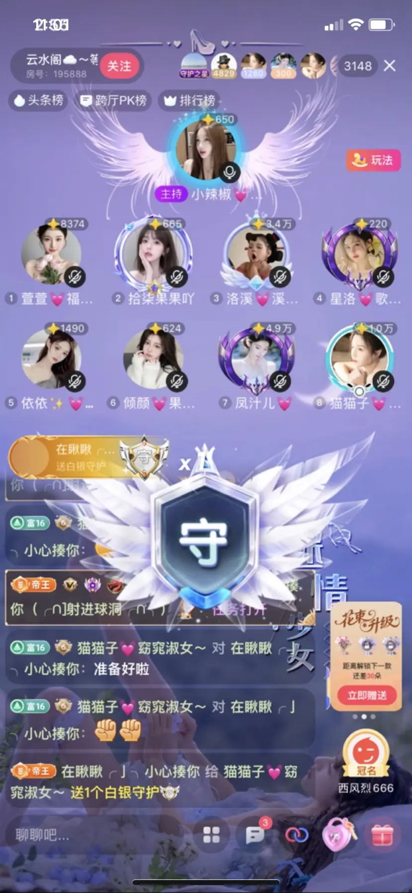 猫猫子💓窈窕淑女～主播图片