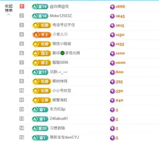 惯宝♥想升级！不连麦主播图片