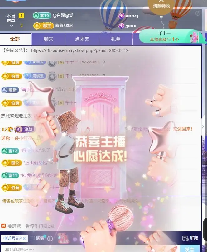 惯宝♥想升级！不连麦主播图片