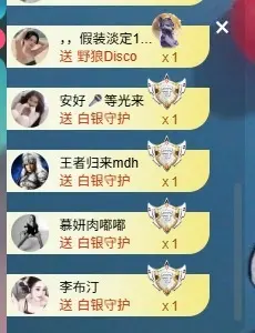 你好👋我叫大可主播图片