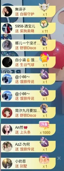 你好👋我叫大可主播图片