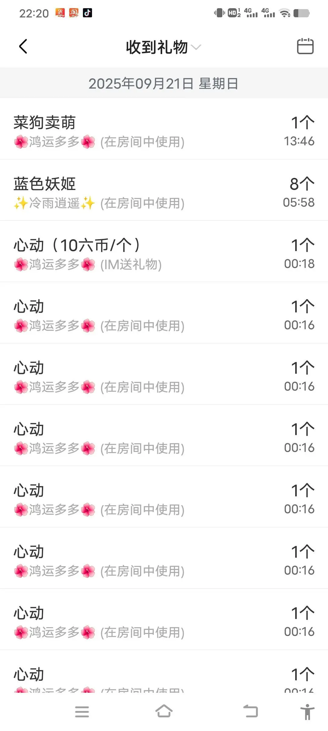 何芯儿დ肥来了主播图片