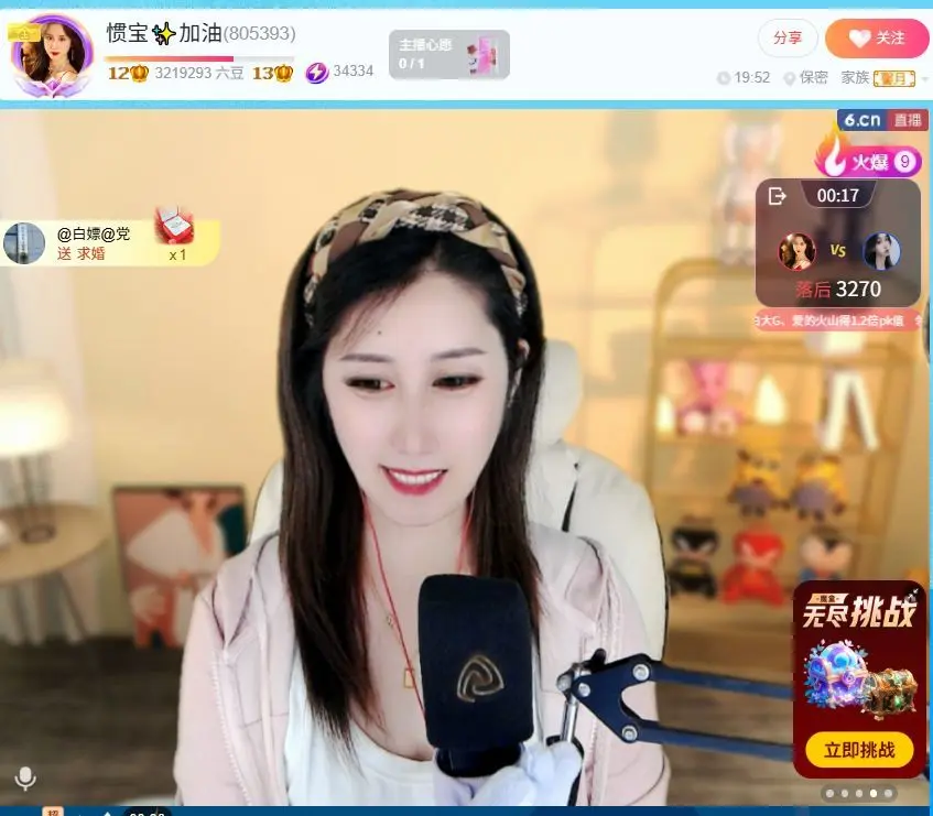 惯宝♥想升级！不连麦主播图片