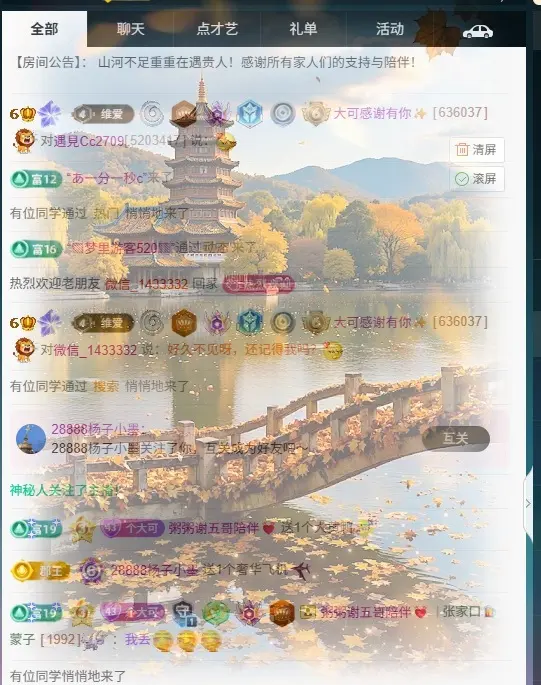 你好👋我叫大可主播图片