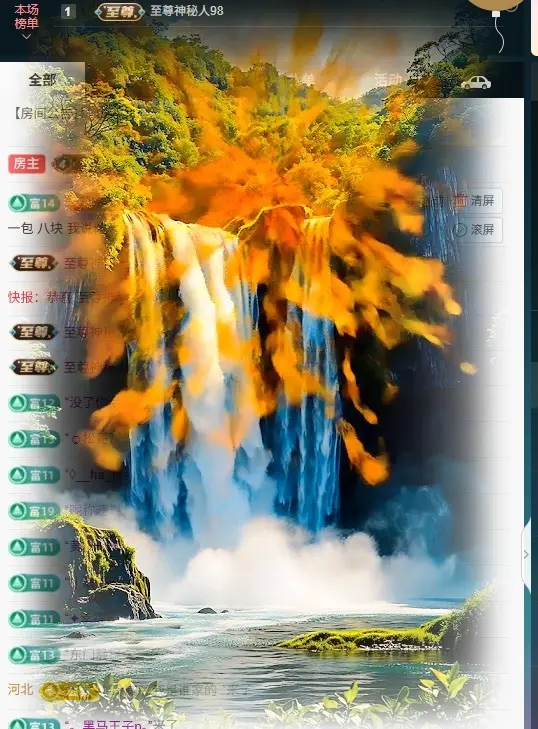 你好👋我叫大可主播图片