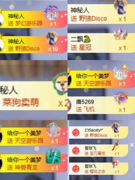 唐楚儿叫叨刃主播照片