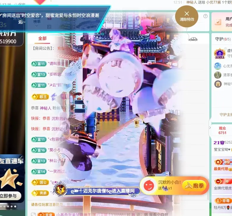 莹宝宝呦♥主播图片