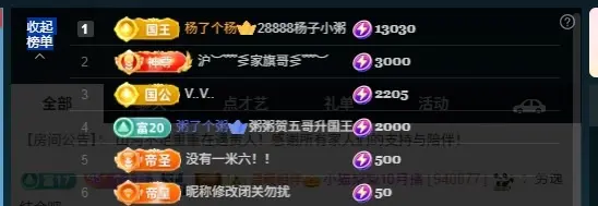 你好👋我叫大可主播图片