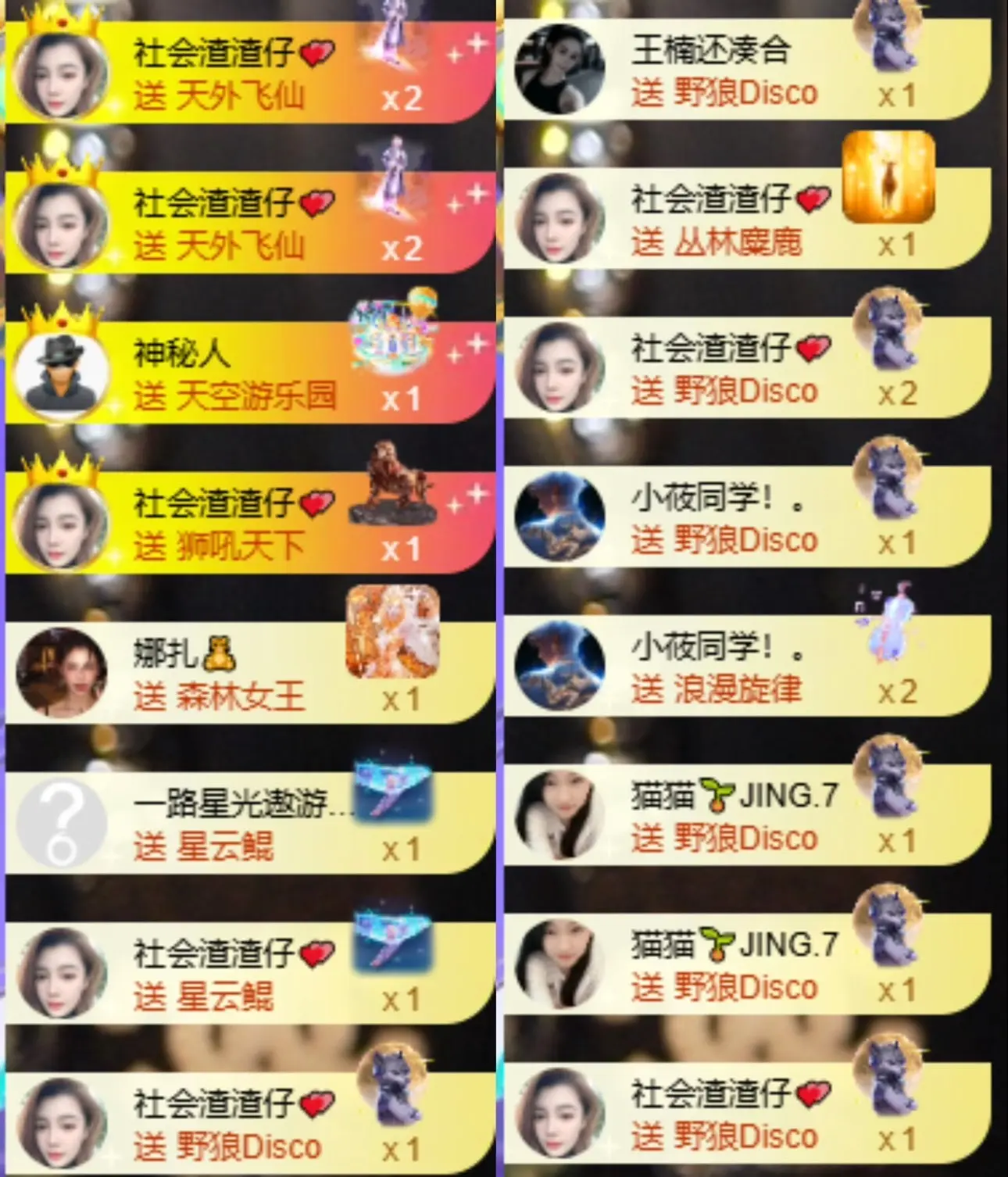 大气(我爱直播)主播图片