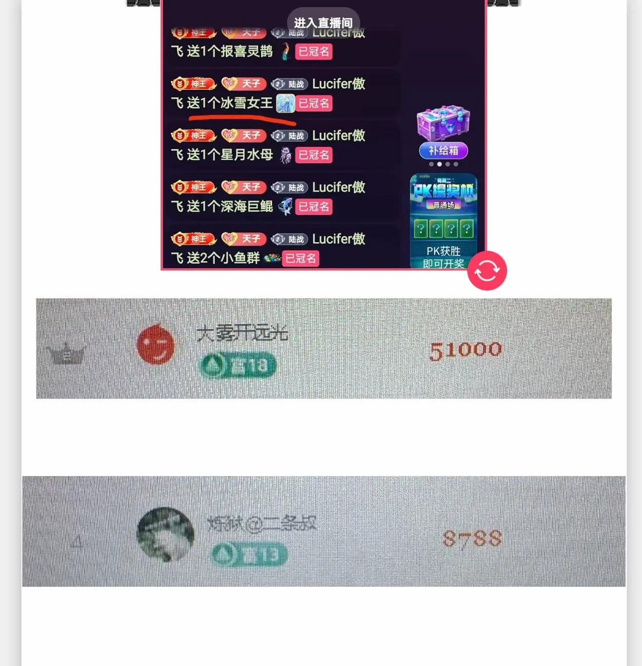 安琪同学的主播照片