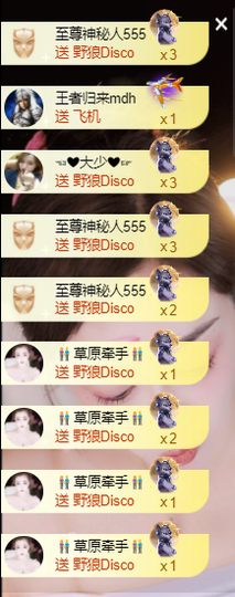 莹儿～晚上见主播照片