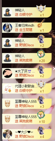 莹儿～晚上见主播照片