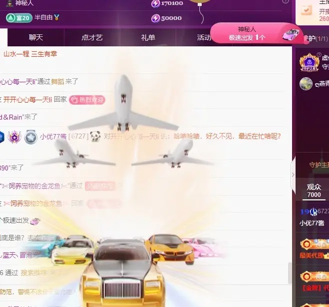 小优77酱主播图片