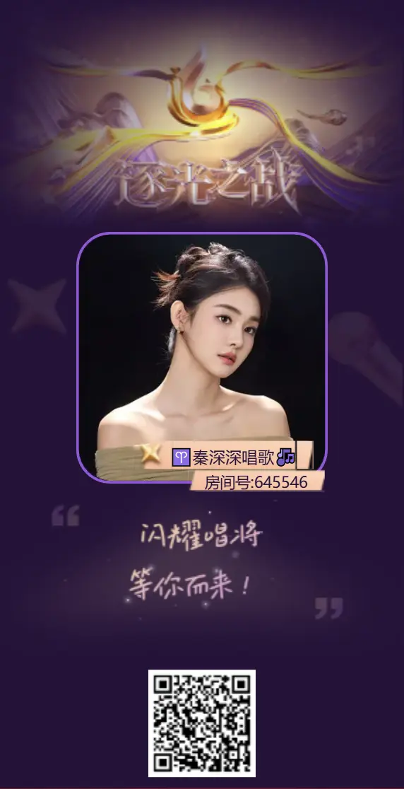 ♈秦深深🎶治愈系的主播照片