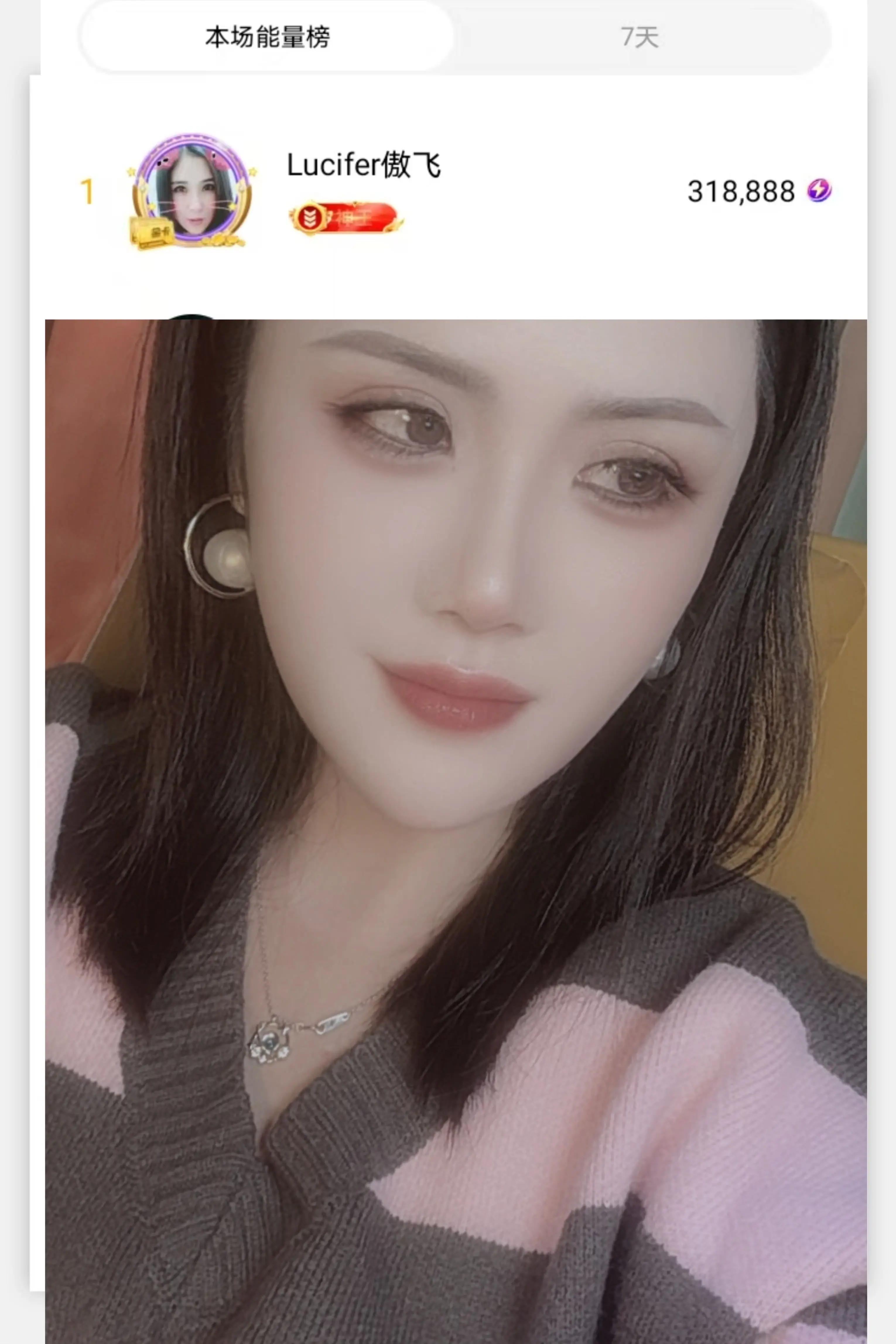 安琪同学的主播照片