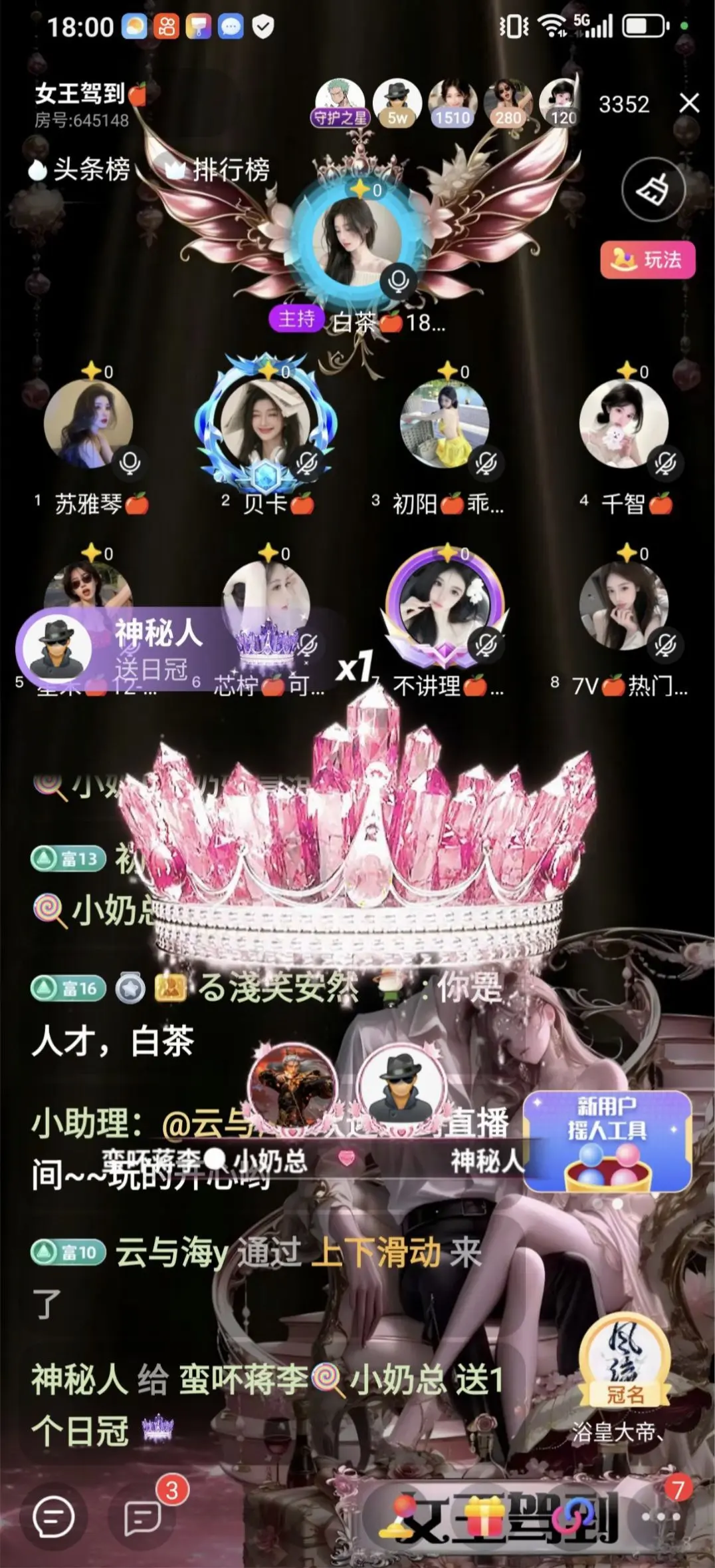 大白白🍎主播图片