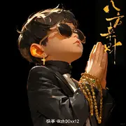 少爷*^