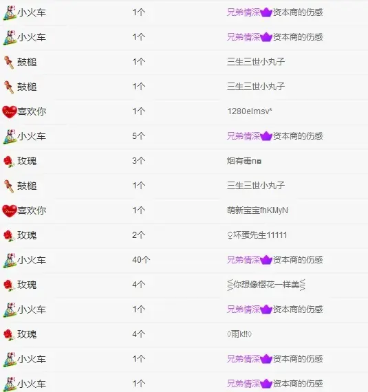 绵绵冰.主播图片