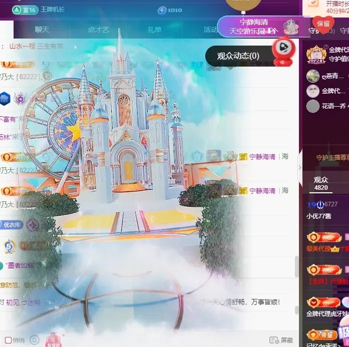 小优77酱主播图片