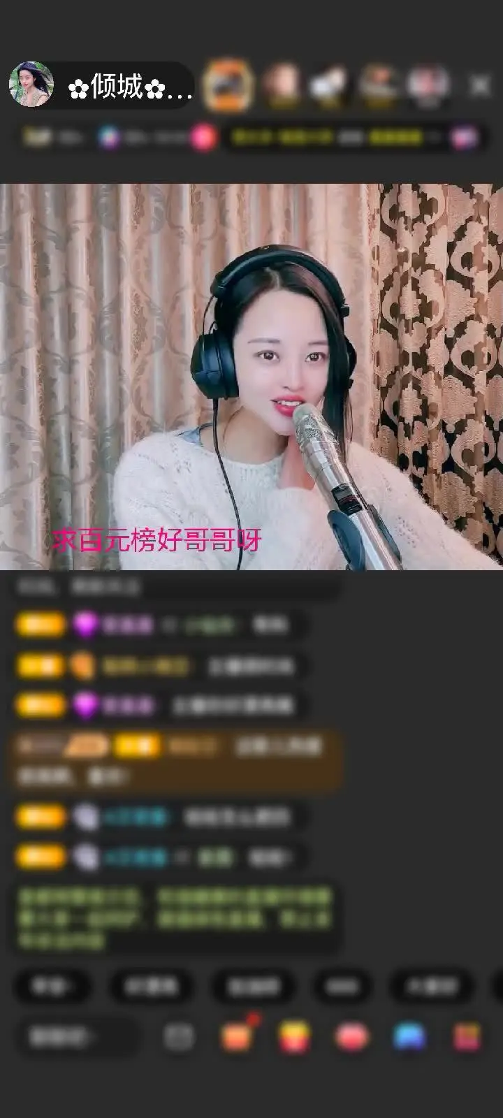 感谢早先森赠送狮吼天下1个