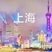 没有看看👀
