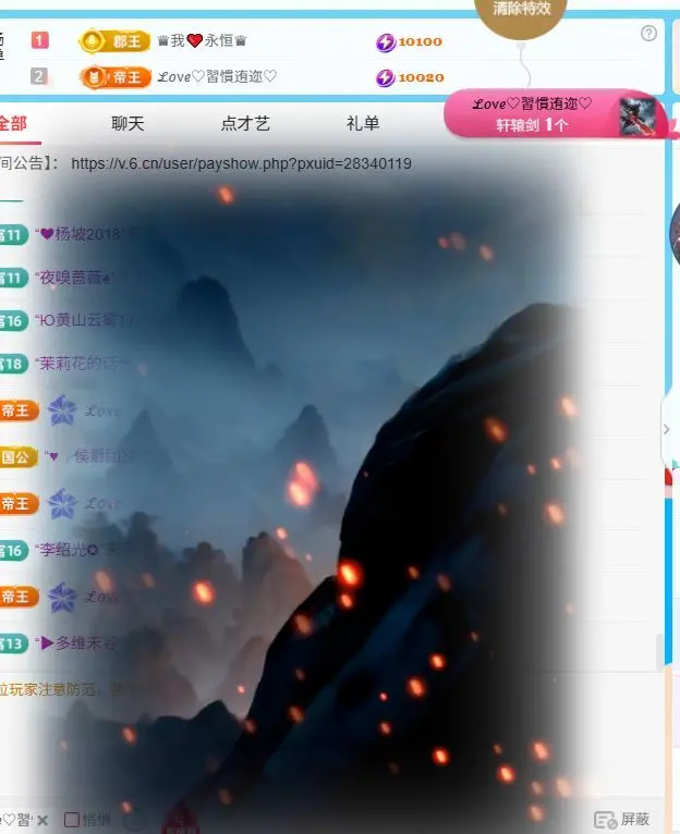 惯宝♥想升级！不连麦主播图片