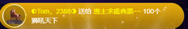 ◐惠主，2388◐的图片