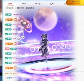 旺旺🌟予安🌈主播照片