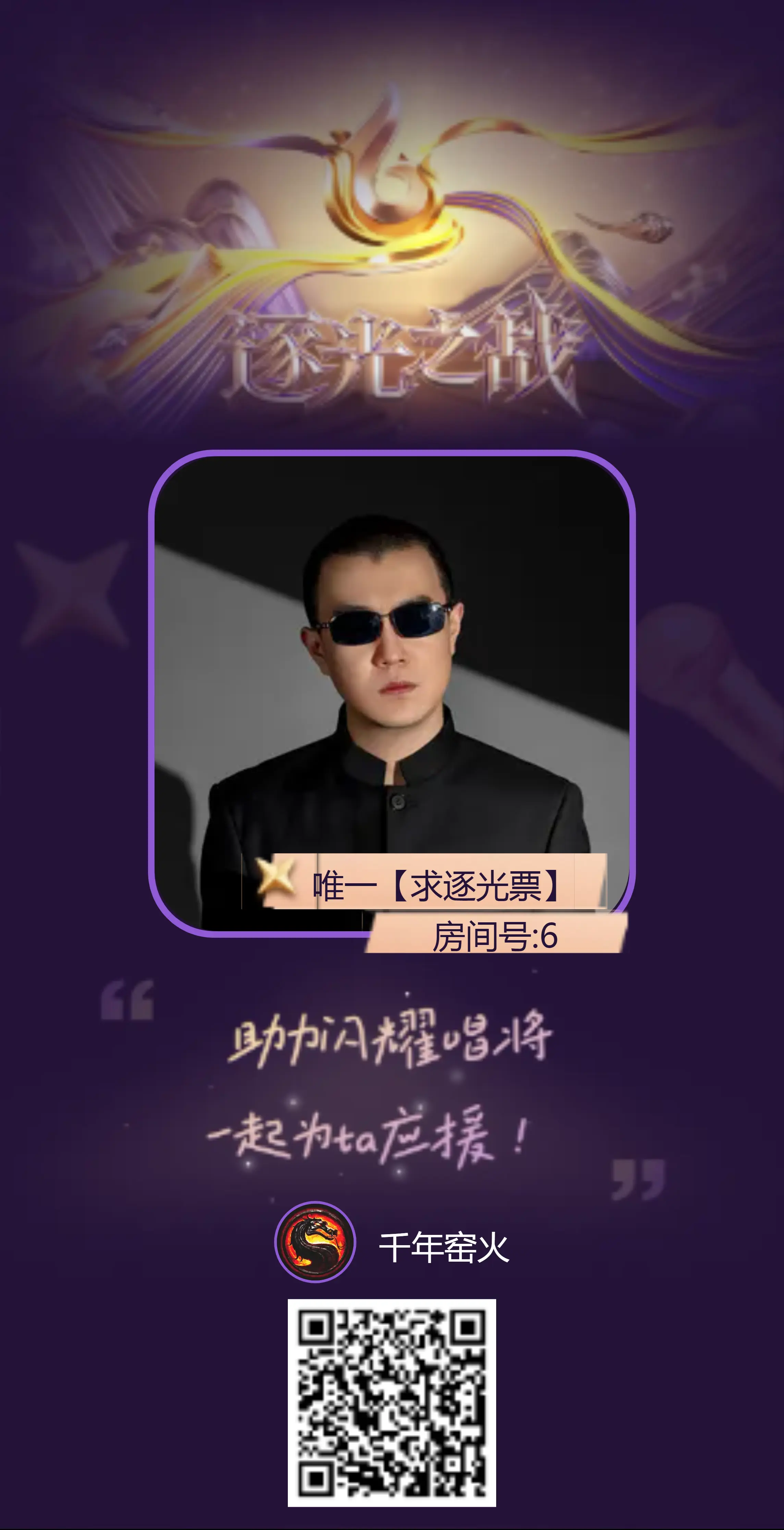 千年窑火主播图片