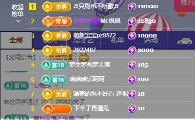 雪er，唱歌主播图片