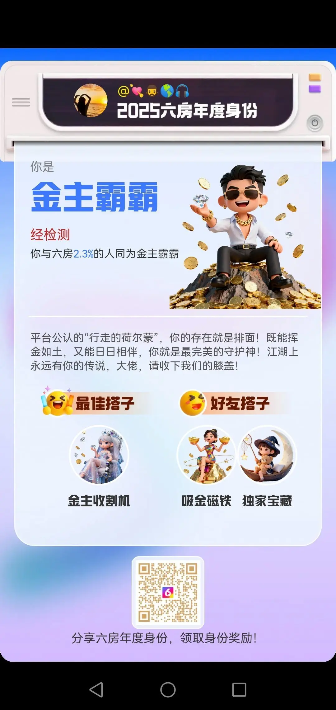 💖十六阿哥海上漂主播图片