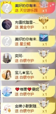 漫妮💃🎤主播照片