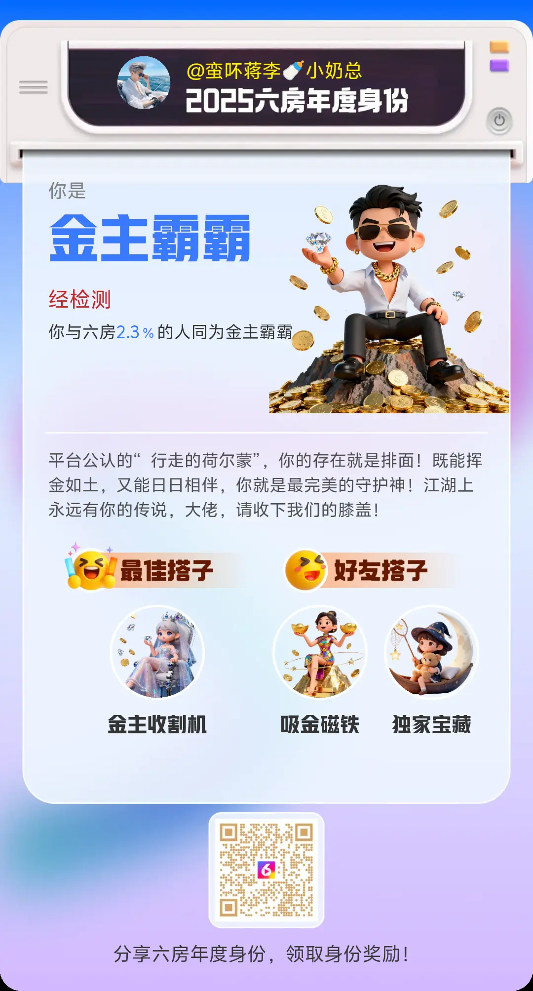 大白白🍎主播图片
