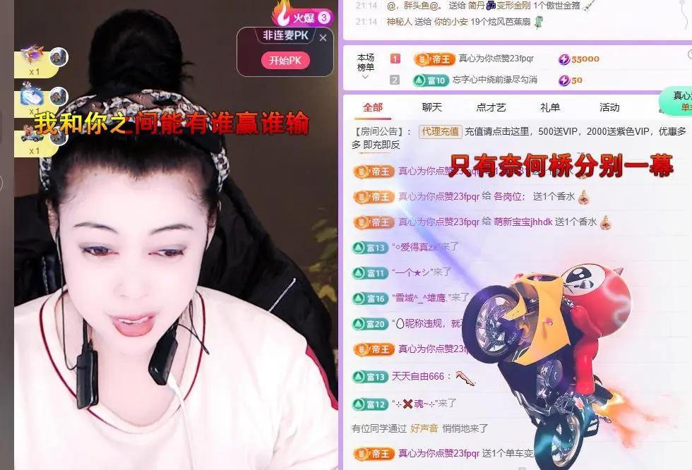 雨萌～加油主播图片