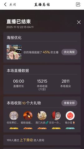 禾薇🌷想过任务的图片