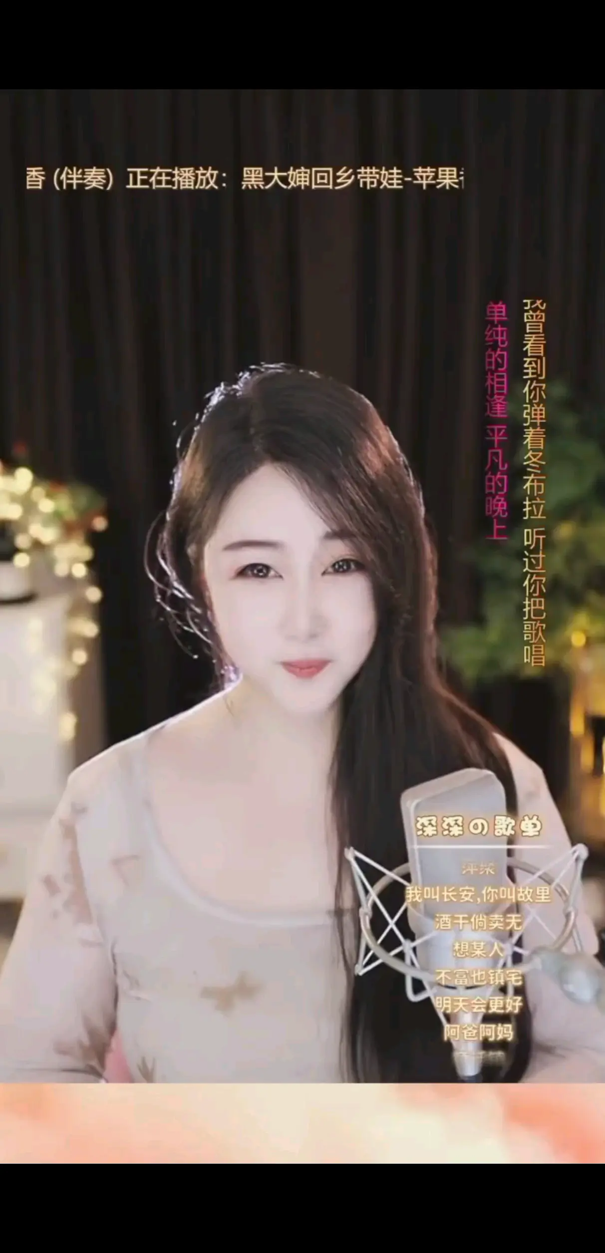 苹果香