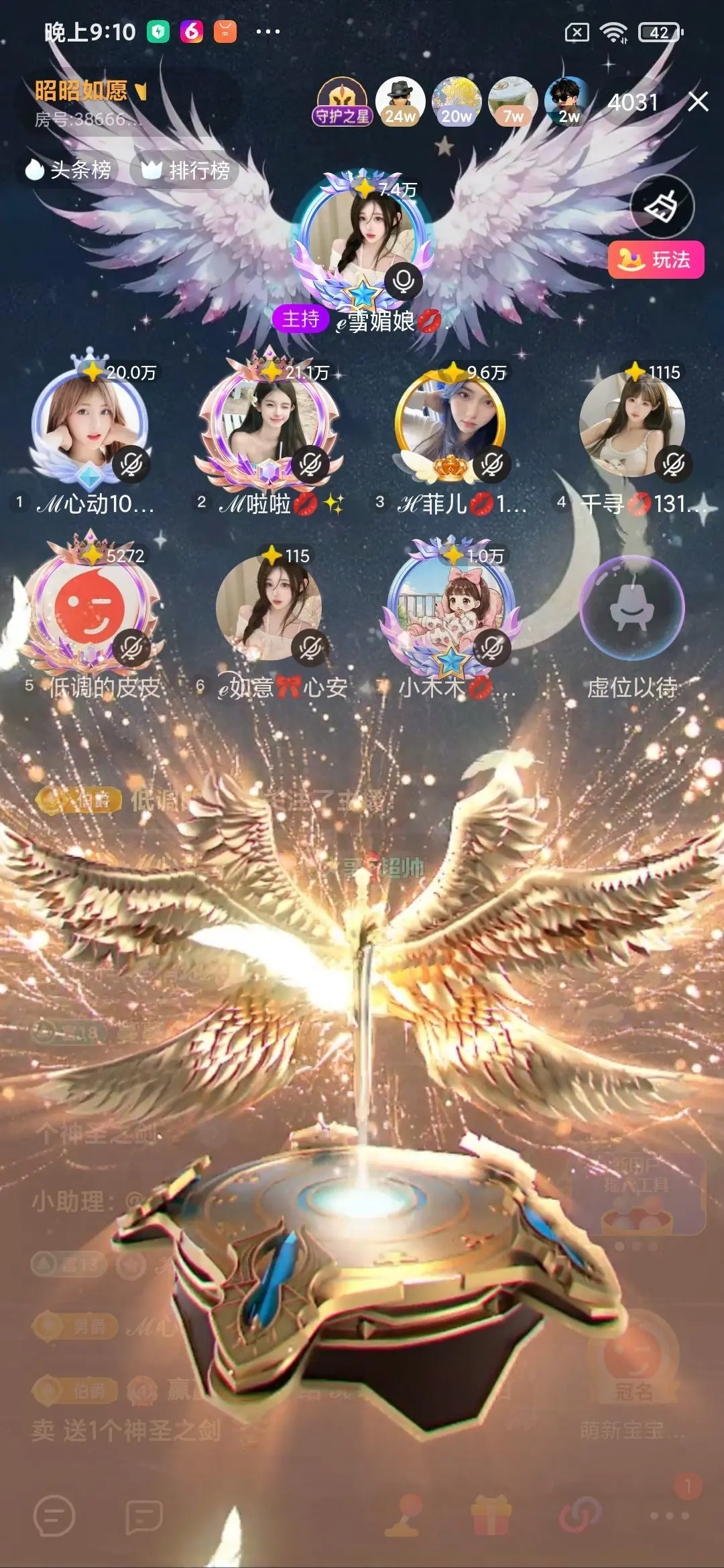 ℋ菲💋主播图片