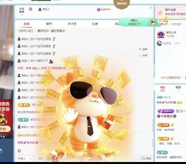 旺旺🌟予安🌈主播照片