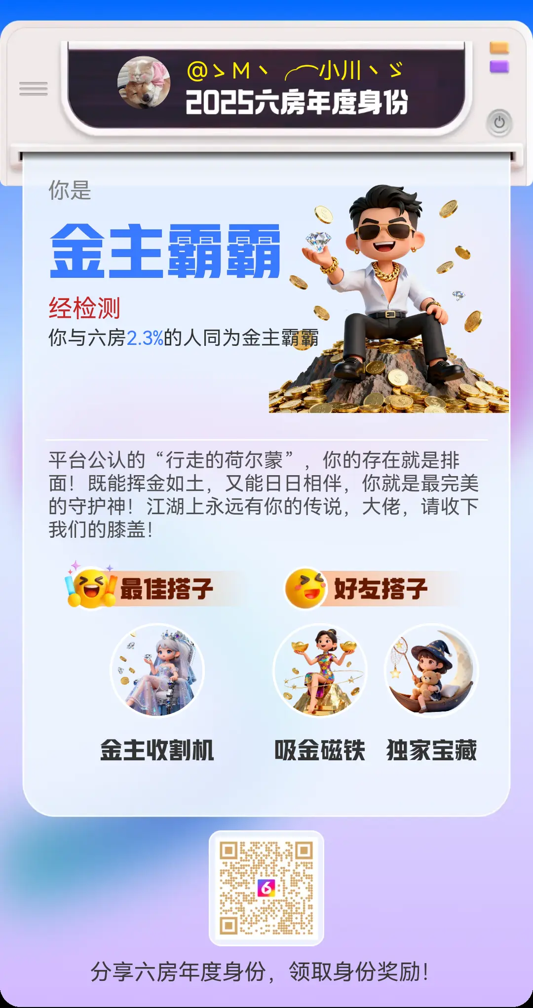 ゝＭ丶╭⌒小川丶ゞ主播图片