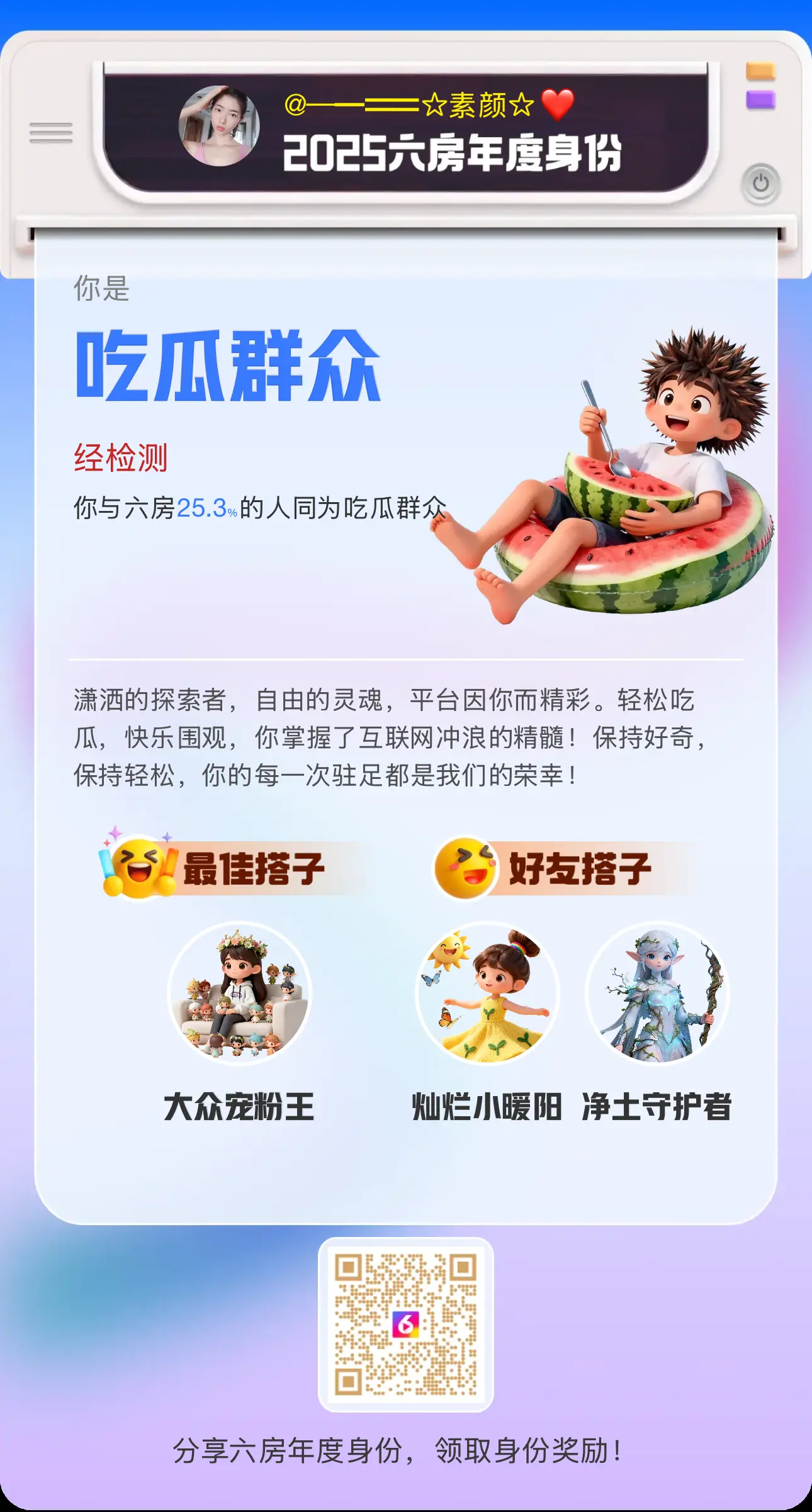 ─━══☆龍少I☆❤的主播照片