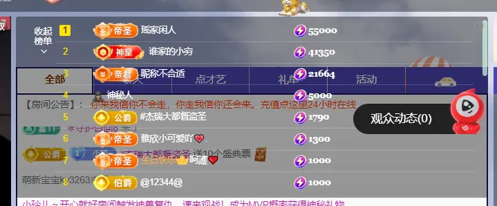 皖皖💰好运来~的主播照片