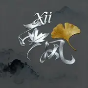 ゝ西风ゞ